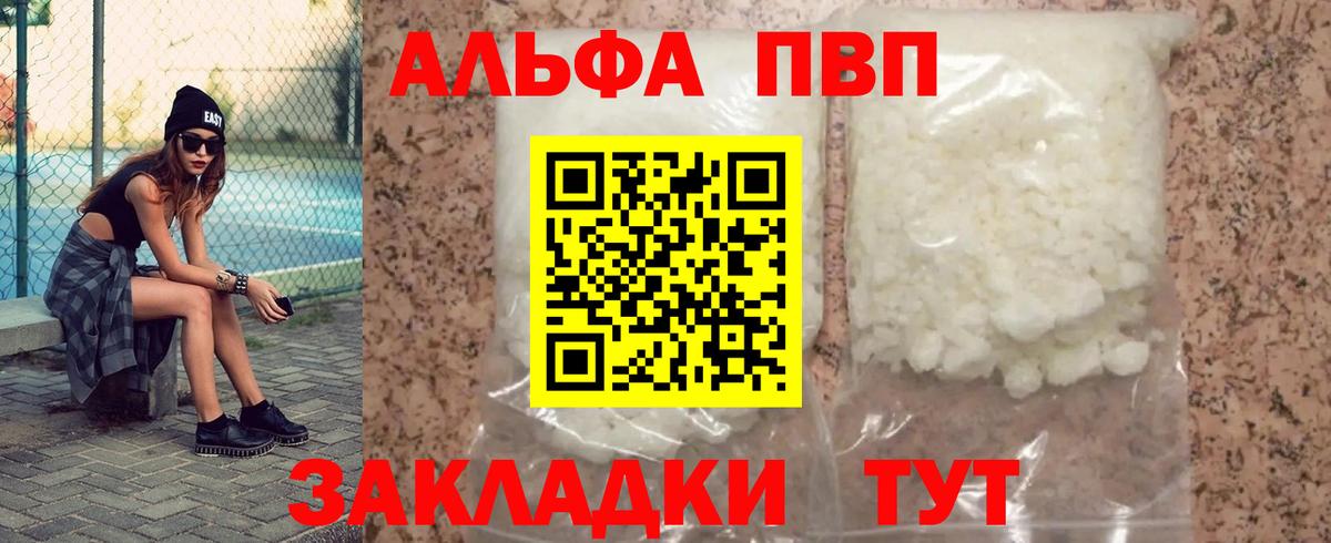 Артём  Альфа ПВП Соль  Альфа ПВП мука  A PVP СК  Вход с VPN 