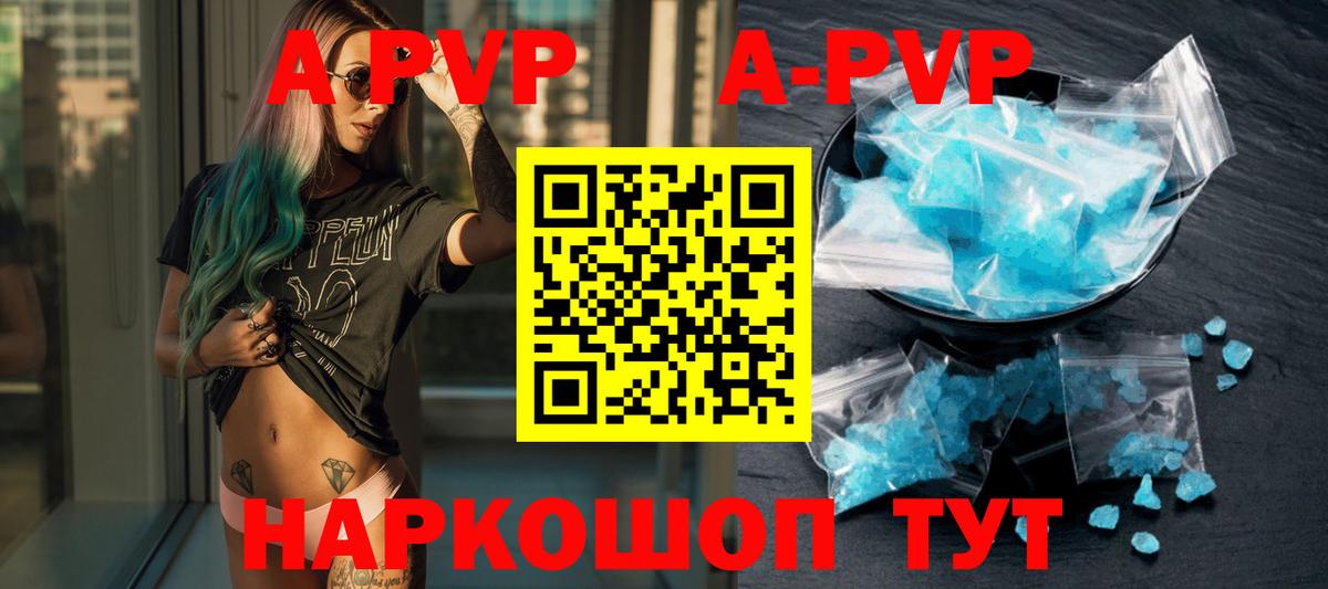 Alpha PVP Crystall Артём