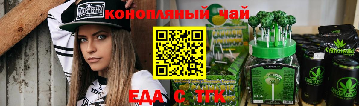 Артём  Еда ТГК конопля  Вход с VPN 