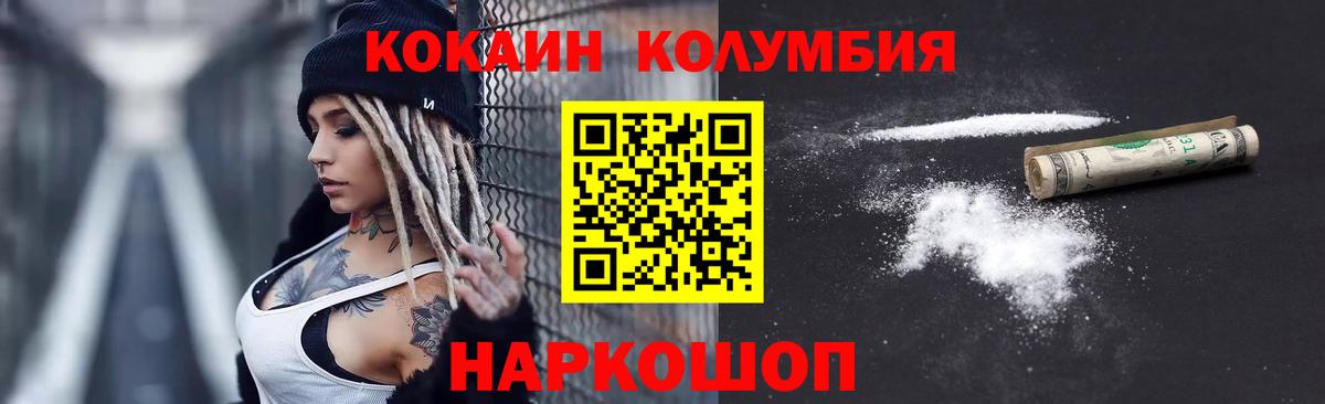 COCAIN FishScale  Cocaine Эквадор  COCAIN  Артём  Вход с VPN 