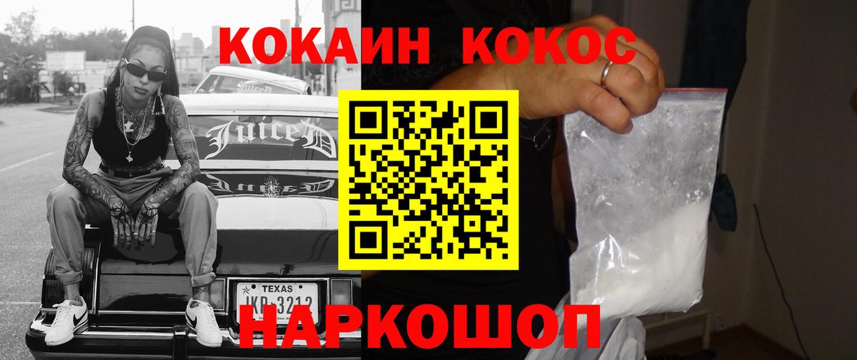 Кокаин 99% Артём