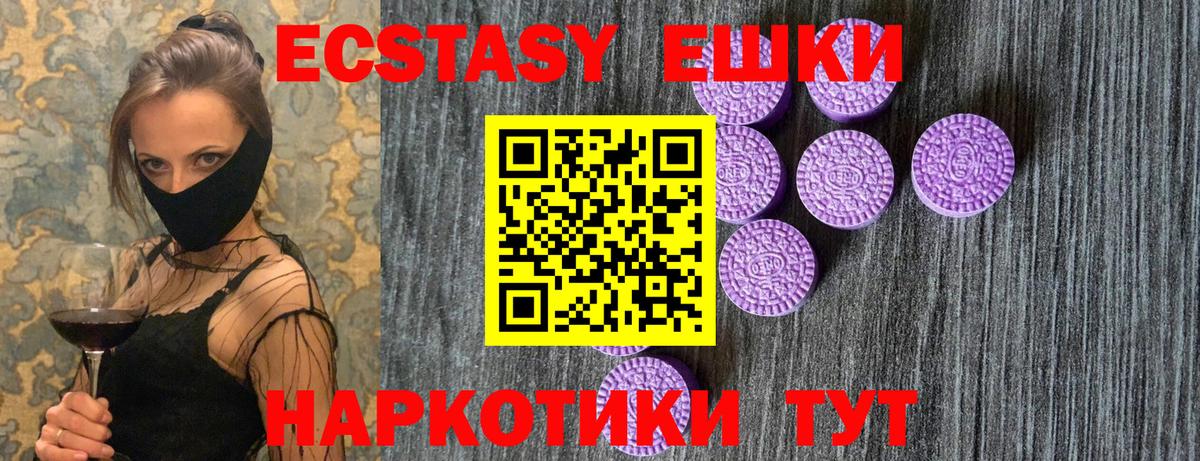 ЭКСТАЗИ 250 мг Артём