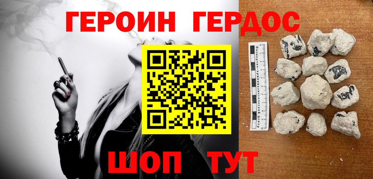 Героин гречка Артём