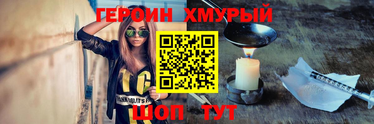 ГЕРОИН Афган  Вход с VPN  Артём 