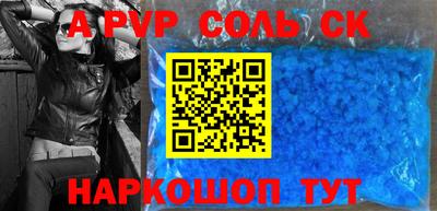 соль курить ск Апшеронск