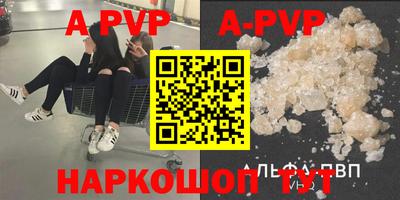 ALPHA PVP Абинск