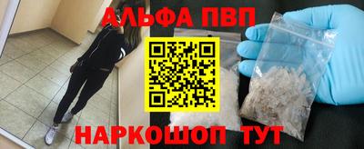 ALPHA PVP Абинск