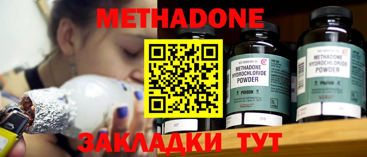 Метадон мёд  Вход с VPN  МЕТАДОН methadone  Артём 