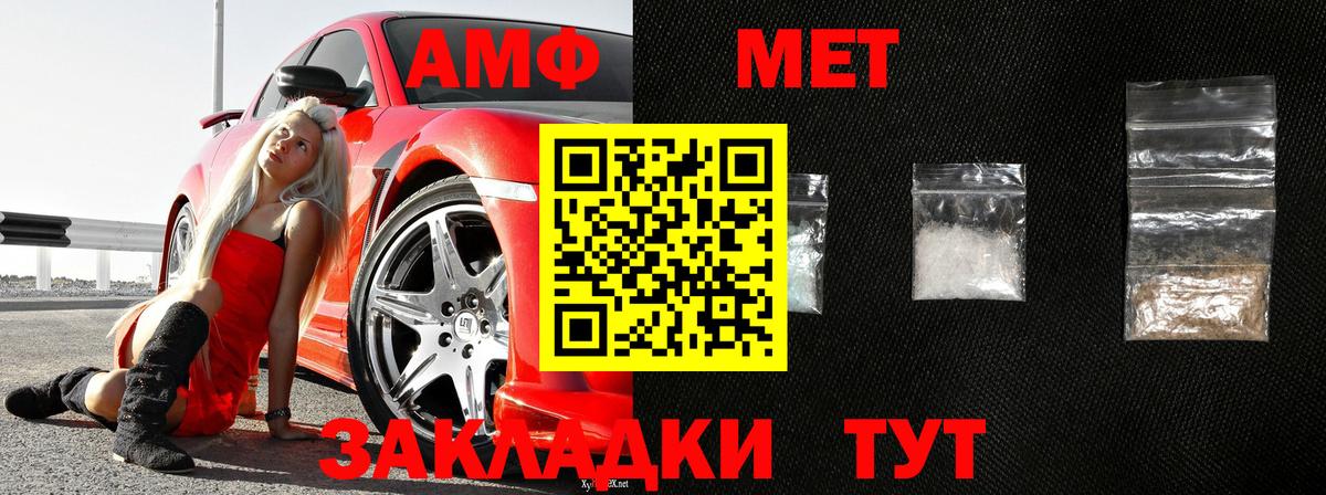 Первитин винт Артём